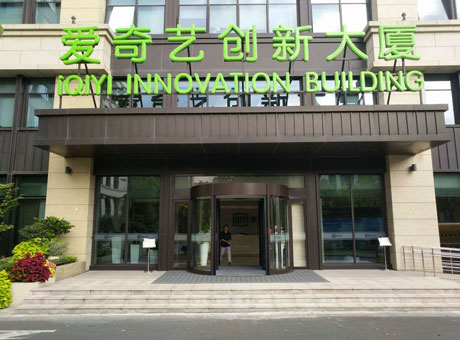 上海愛(ài)奇藝創(chuàng)新大廈香檳金氟碳噴涂?jī)梢硇D(zhuǎn)門(mén)